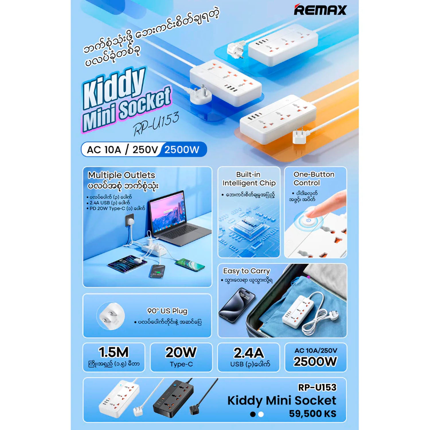 REMAX - Extensión Power Strip RP-U153 Blanco 3 Tomas AC USB USB-C 20W